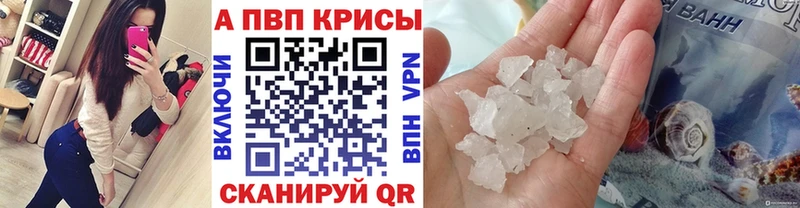 А ПВП кристаллы  Обоянь 